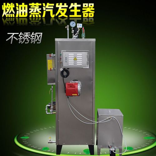 &raquo; 旭恩立式100kg燃油蒸汽锅炉多少钱