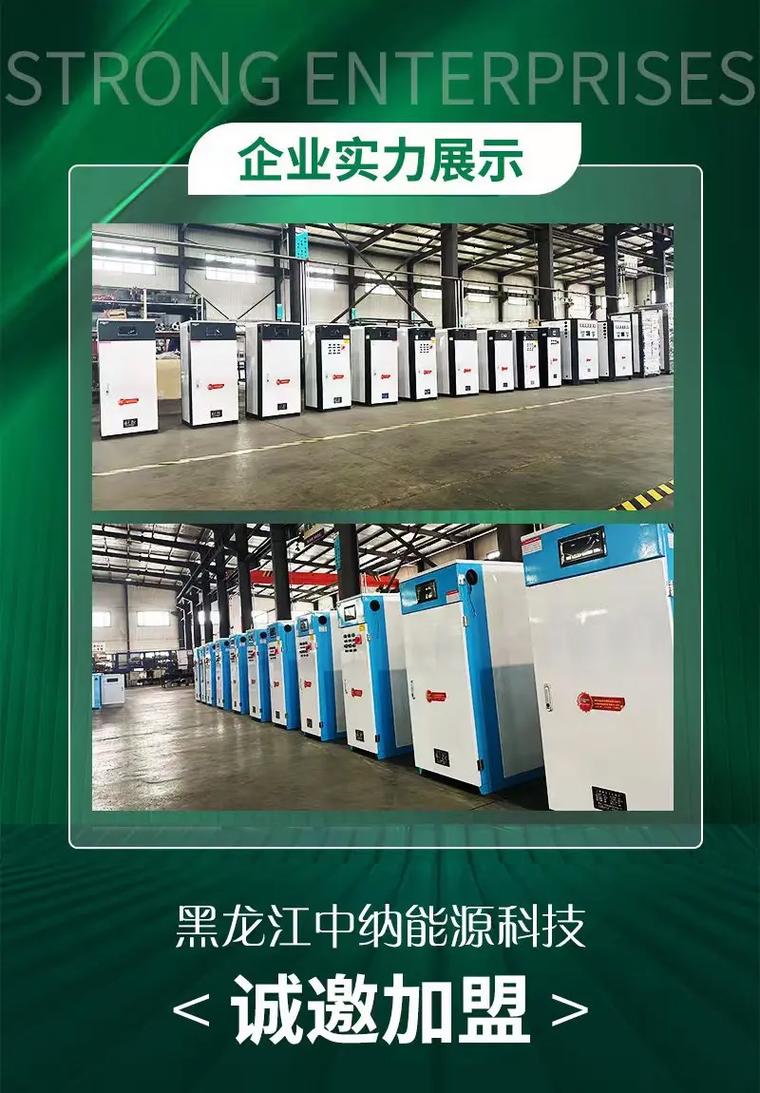 黑龙江中纳能源 石墨烯纳米电锅炉源头工厂，引领清洁供暖新纪元